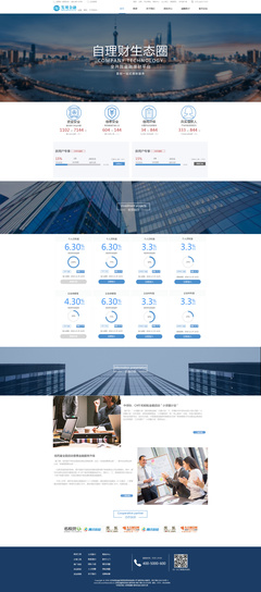 金融企业网页设计