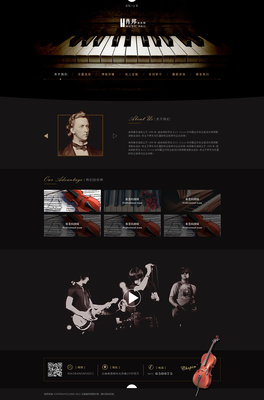 肖邦音乐馆网页设计
